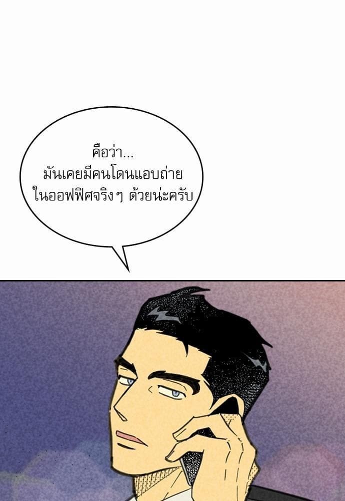 On or Off ตอนที่ 85 (7)