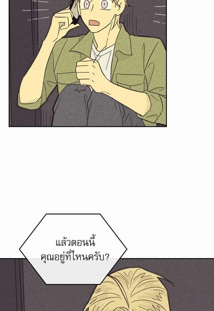 On or Off ตอนที่ 85 (71)