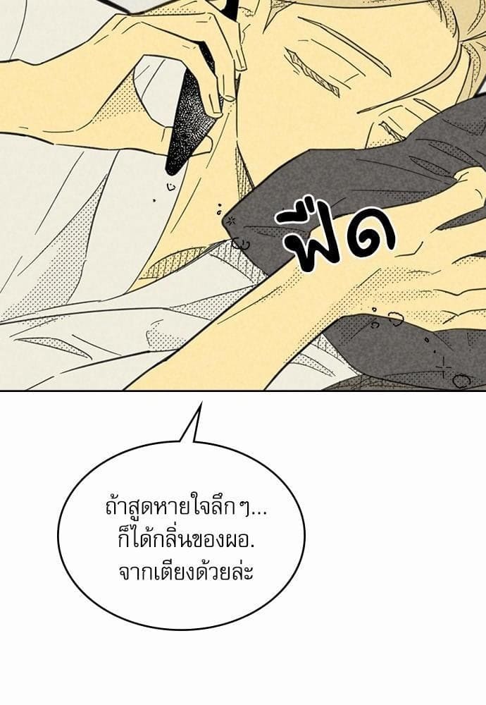 On or Off ตอนที่ 86 (10)