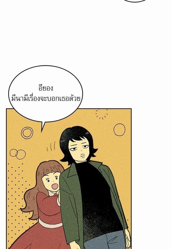 On or Off ตอนที่ 86 (17)