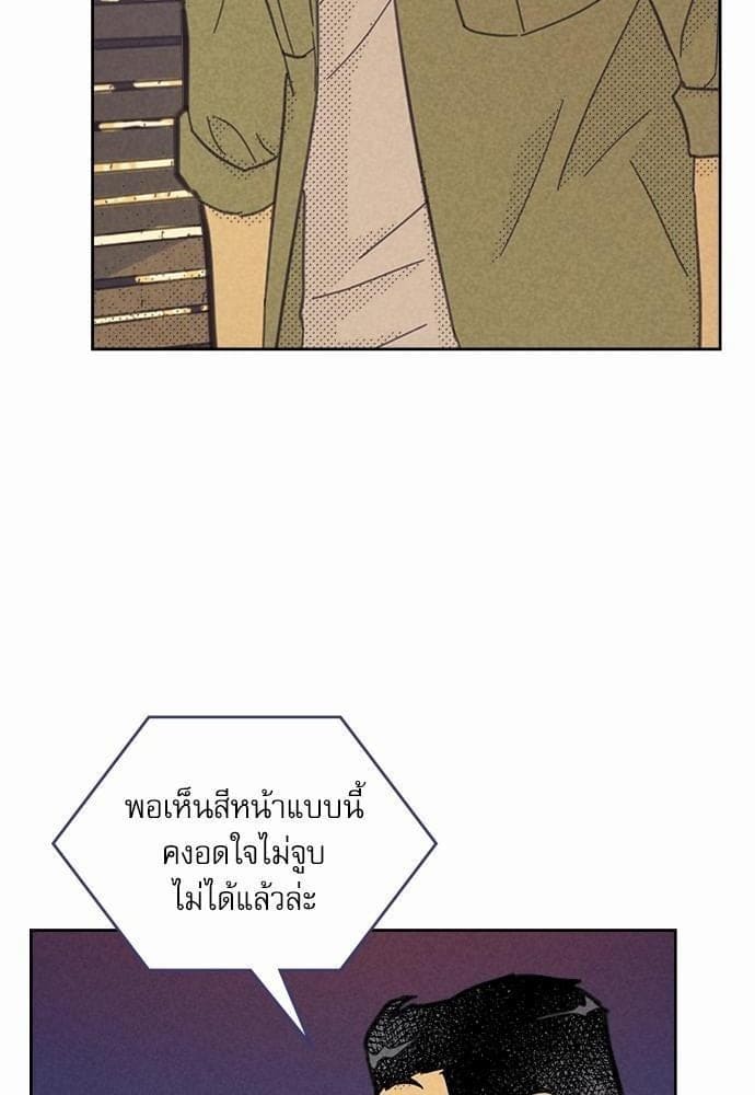 On or Off ตอนที่ 86 (20)