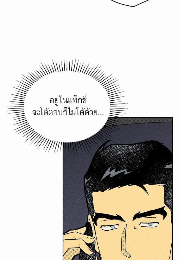 On or Off ตอนที่ 86 (22)