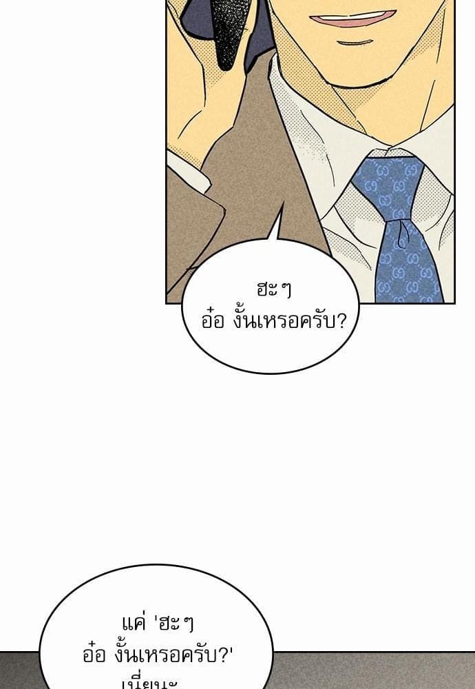 On or Off ตอนที่ 86 (28)