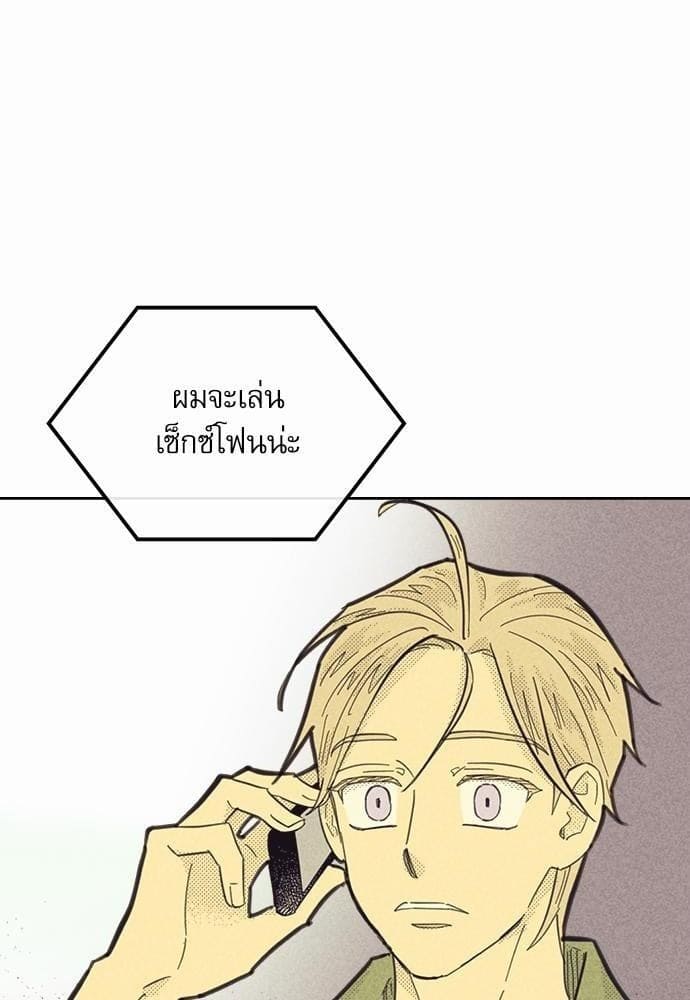 On or Off ตอนที่ 86 (32)