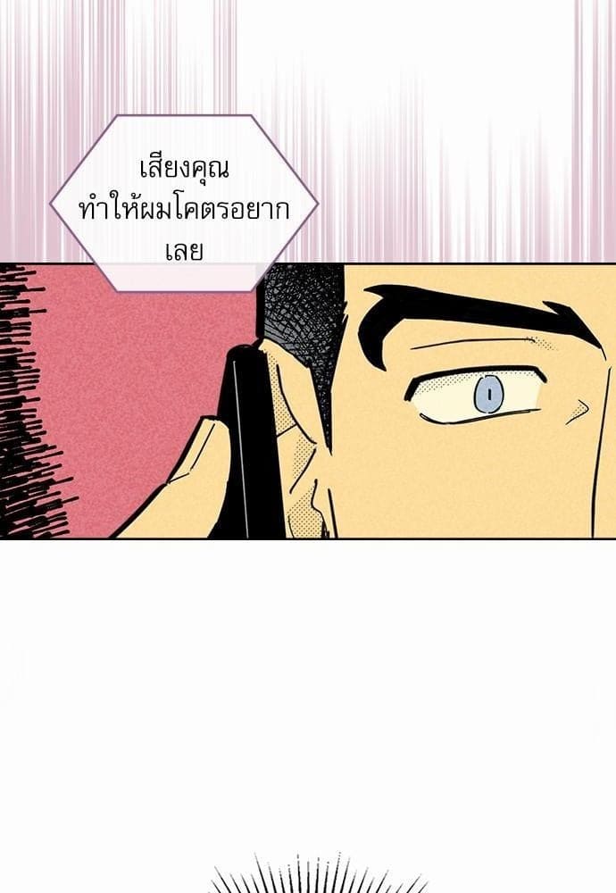 On or Off ตอนที่ 86 (38)