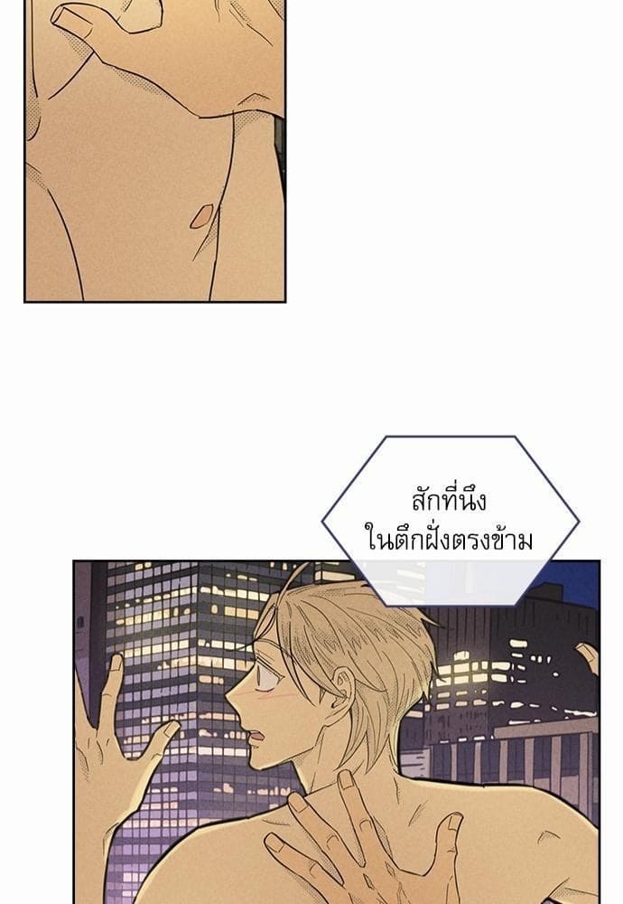 On or Off ตอนที่ 86 (39)