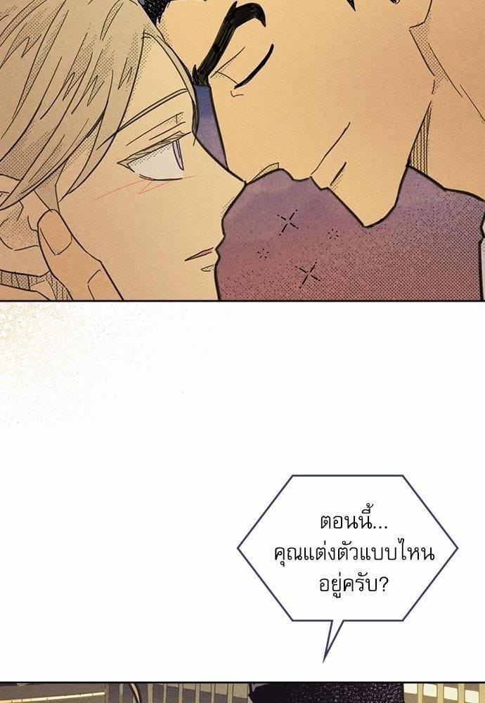 On or Off ตอนที่ 86 (41)