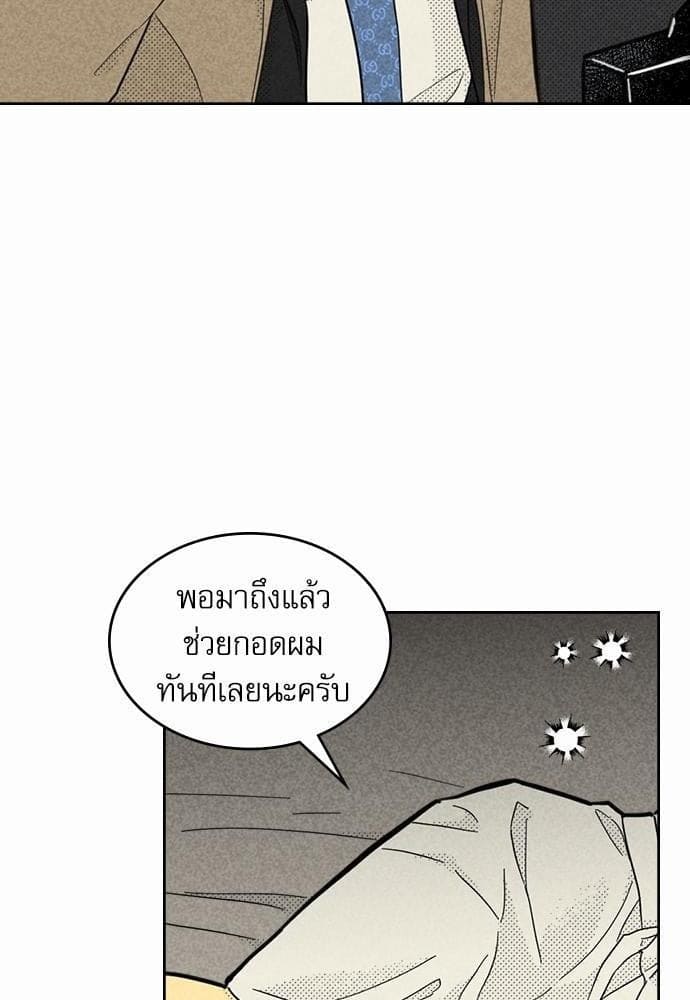 On or Off ตอนที่ 86 (42)