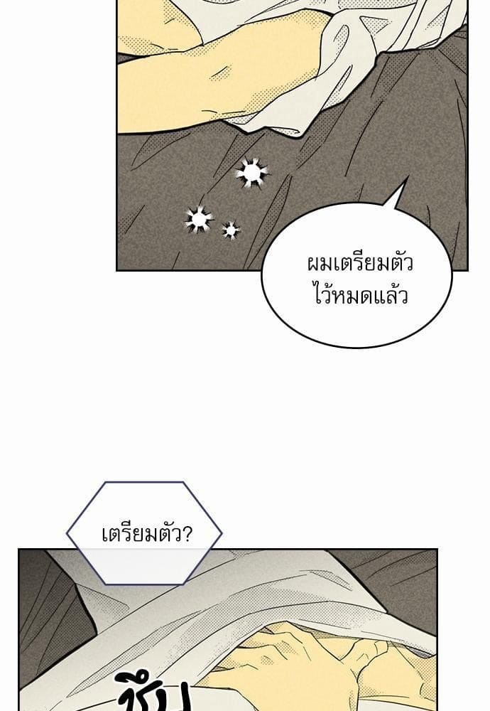 On or Off ตอนที่ 86 (43)