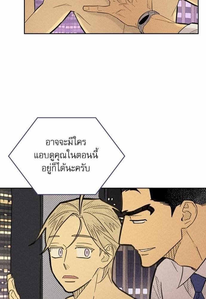 On or Off ตอนที่ 86 (44)