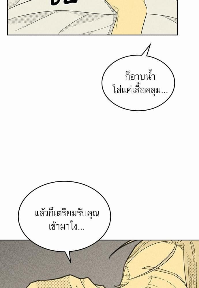 On or Off ตอนที่ 86 (46)