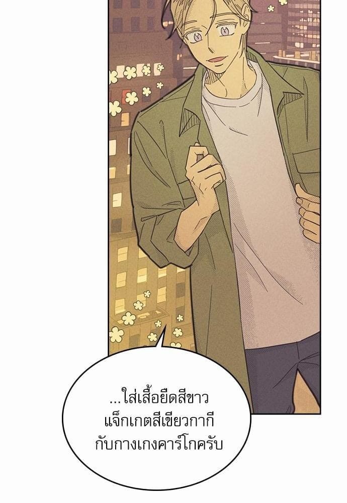 On or Off ตอนที่ 86 (49)