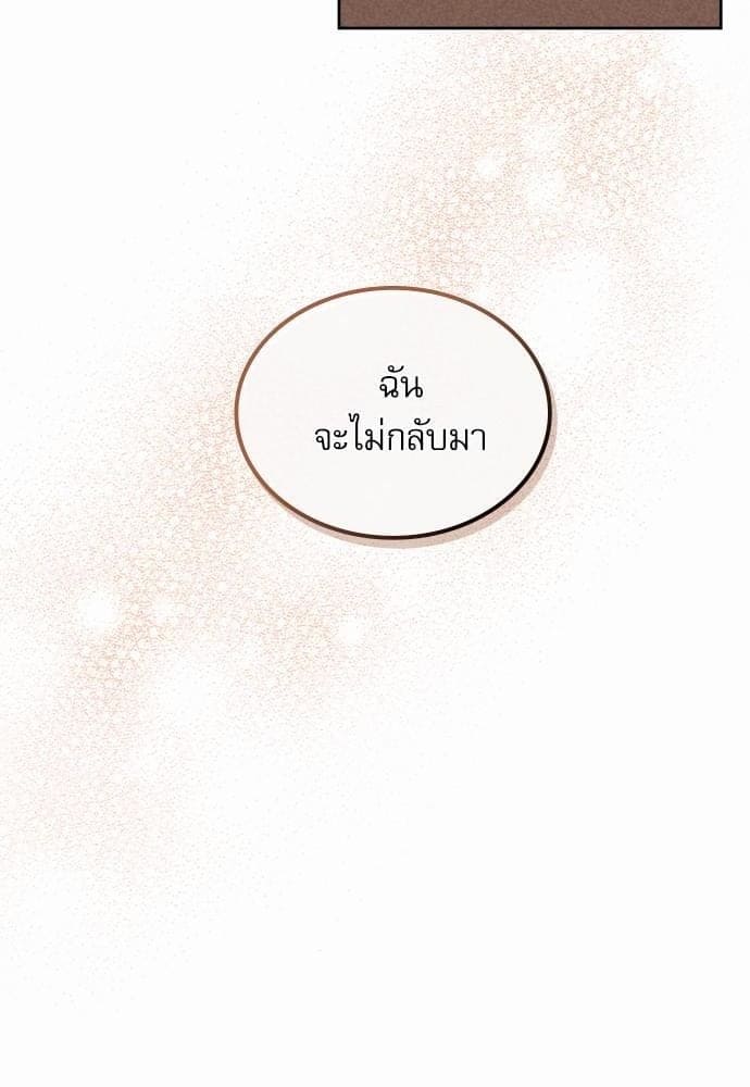 On or Off ตอนที่ 86 (58)