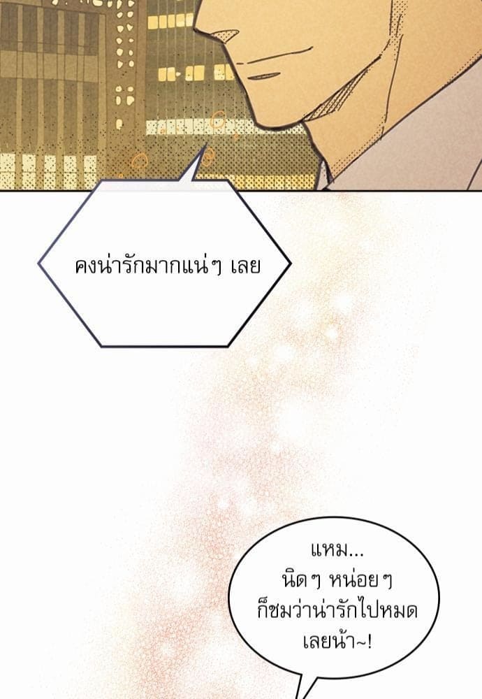 On or Off ตอนที่ 86 (59)