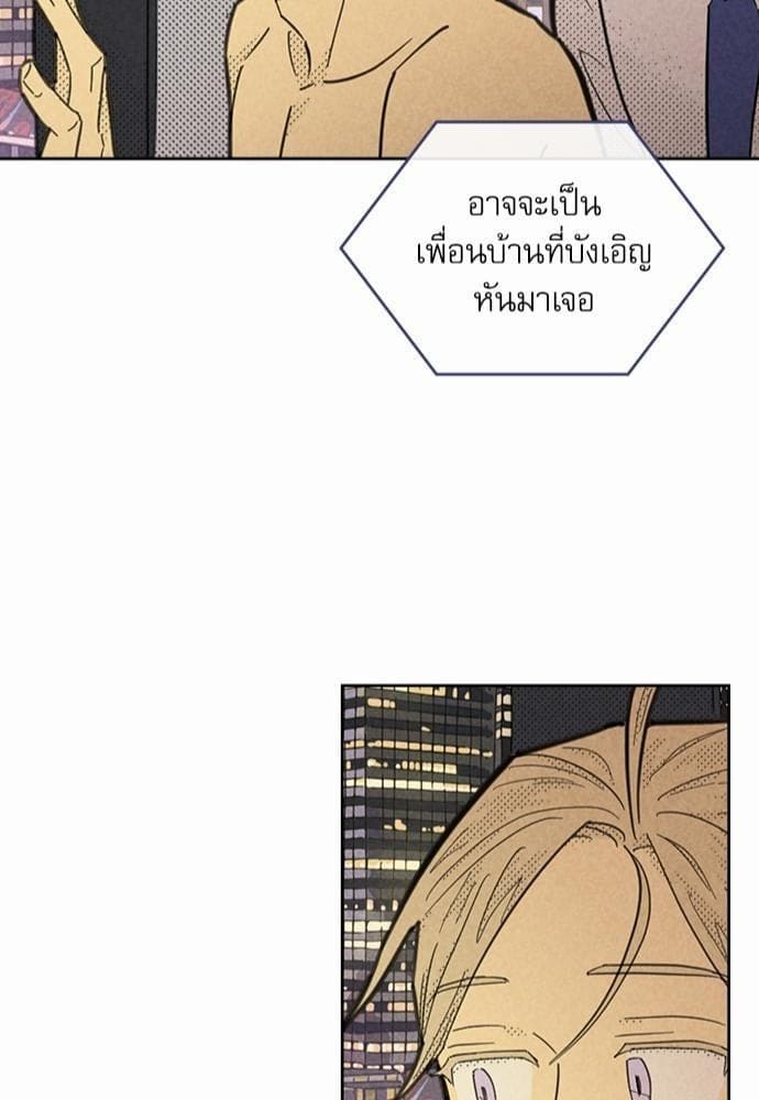 On or Off ตอนที่ 86 (62)