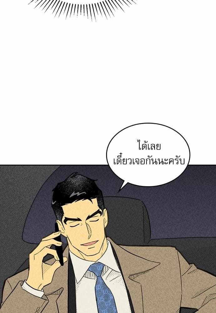 On or Off ตอนที่ 86 (63)