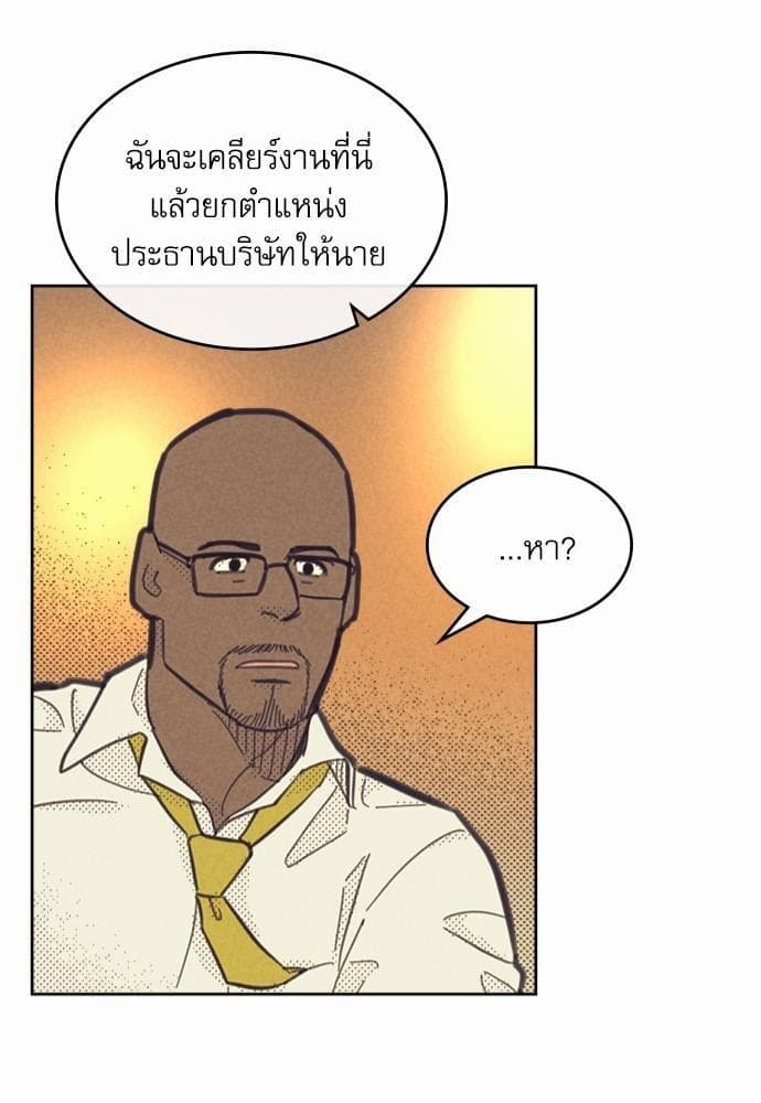 On or Off ตอนที่ 86 (66)