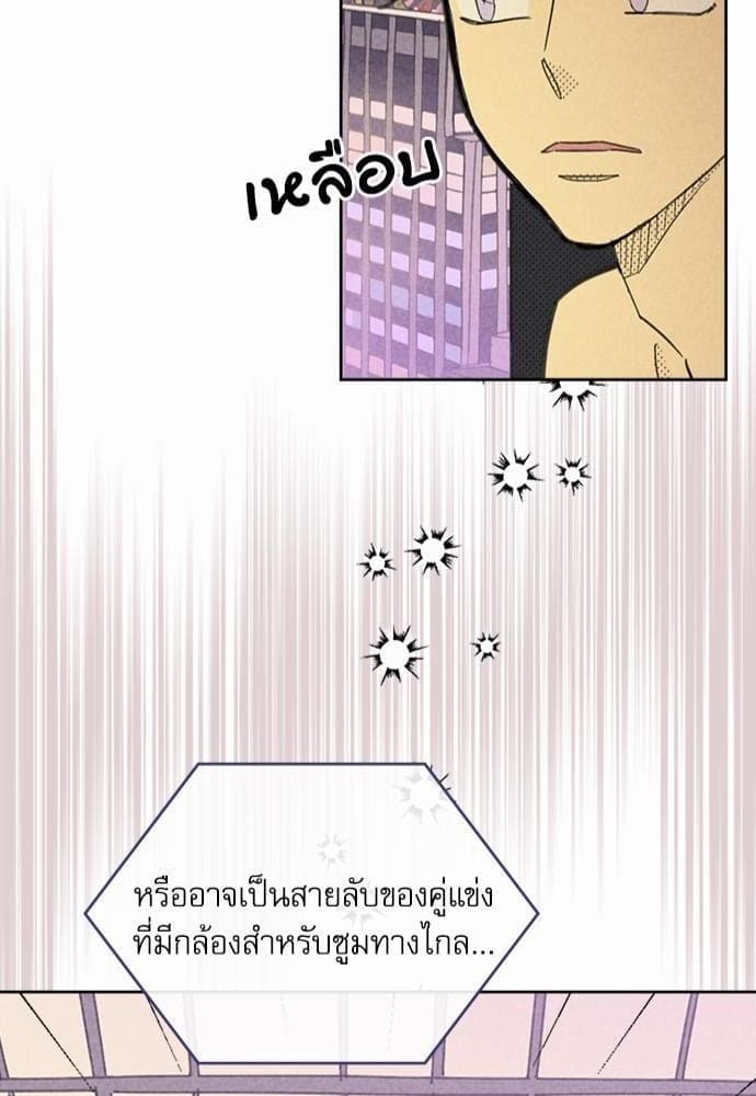 On or Off ตอนที่ 86 (69)