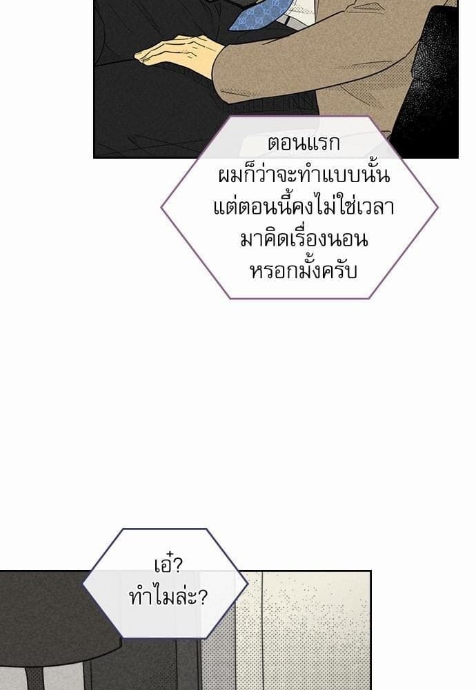 On or Off ตอนที่ 86 (7)