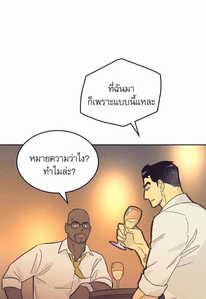 On or Off ตอนที่ 86 (72)