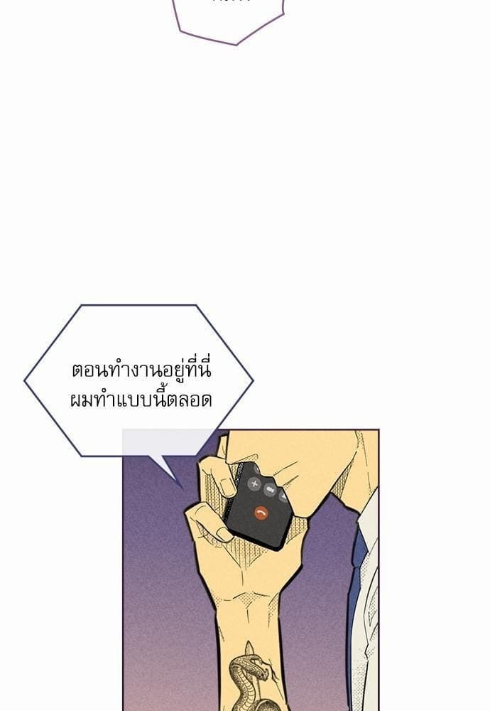 On or Off ตอนที่ 86 (73)