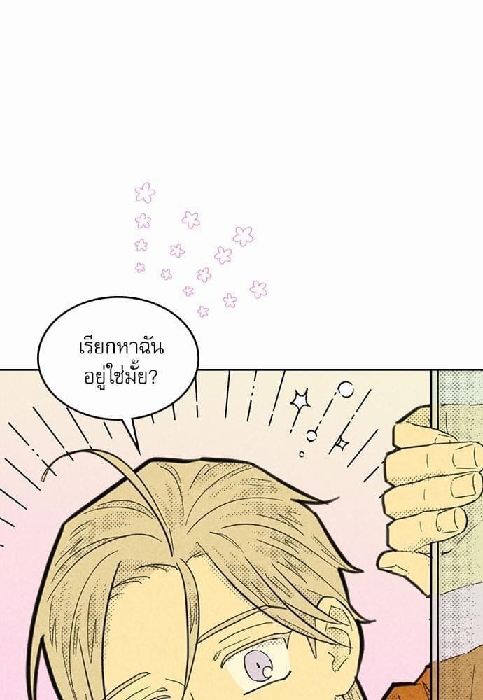 On or Off ตอนที่ 86 (9)