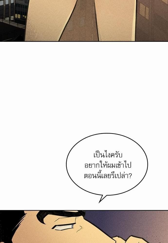 On or Off ตอนที่ 87 (11)