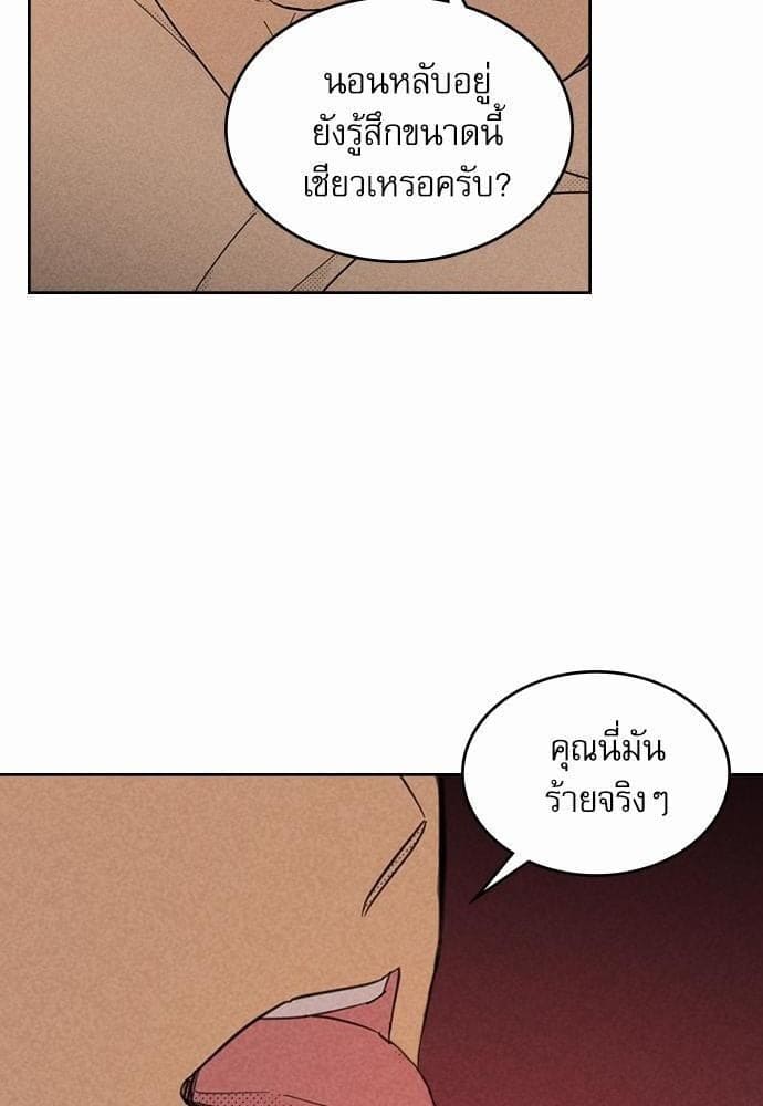 On or Off ตอนที่ 87 (17)