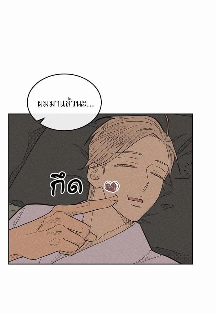 On or Off ตอนที่ 87 (23)