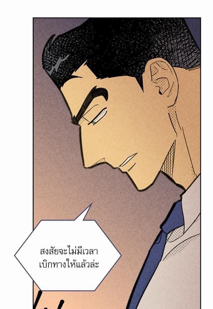 On or Off ตอนที่ 87 (25)