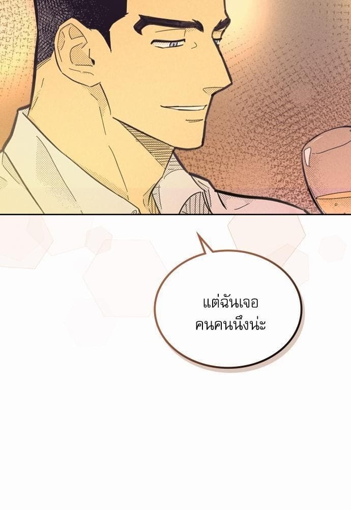 On or Off ตอนที่ 87 (34)