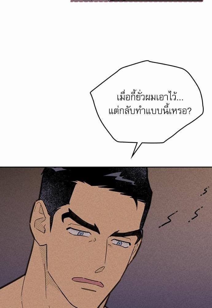 On or Off ตอนที่ 87 (36)