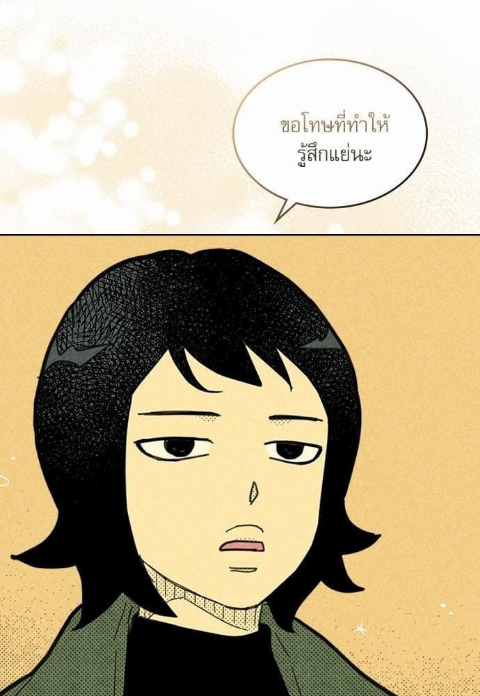 On or Off ตอนที่ 87 (38)