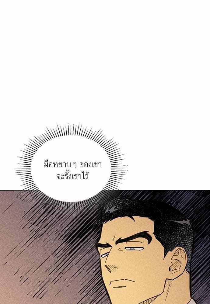 On or Off ตอนที่ 87 (45)