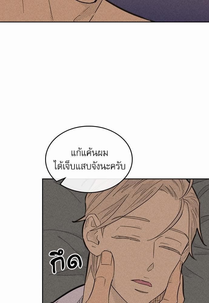 On or Off ตอนที่ 87 (48)