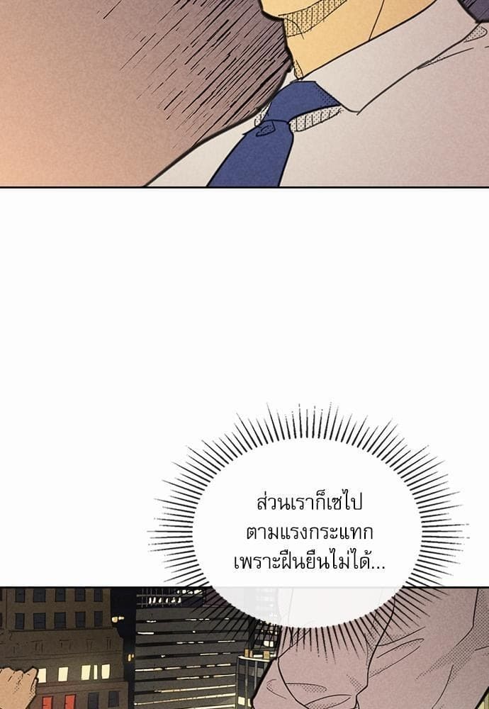 On or Off ตอนที่ 87 (50)