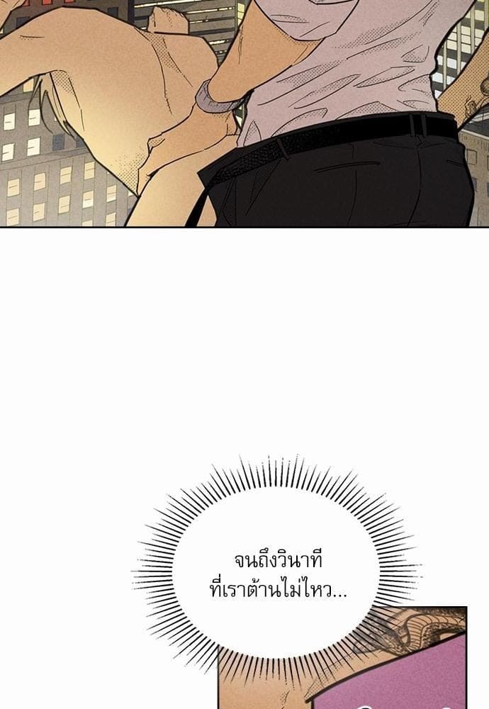 On or Off ตอนที่ 87 (52)