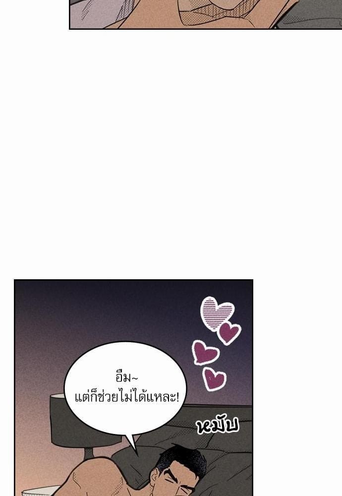 On or Off ตอนที่ 87 (55)