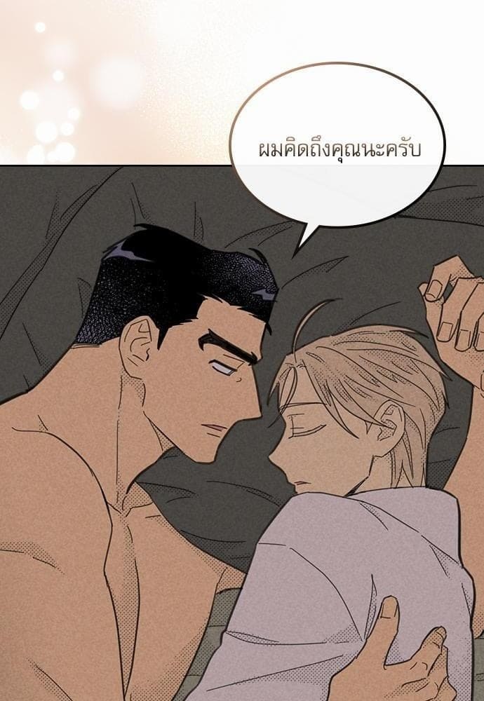 On or Off ตอนที่ 87 (60)