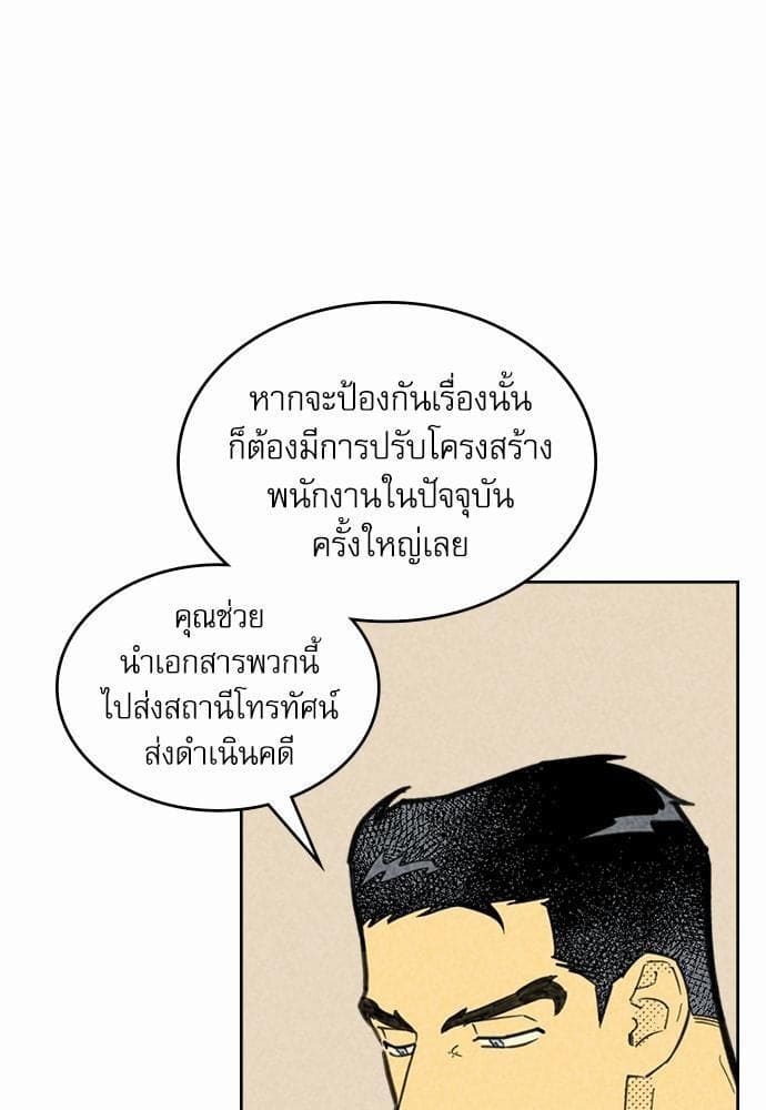 On or Off ตอนที่ 87 (62)