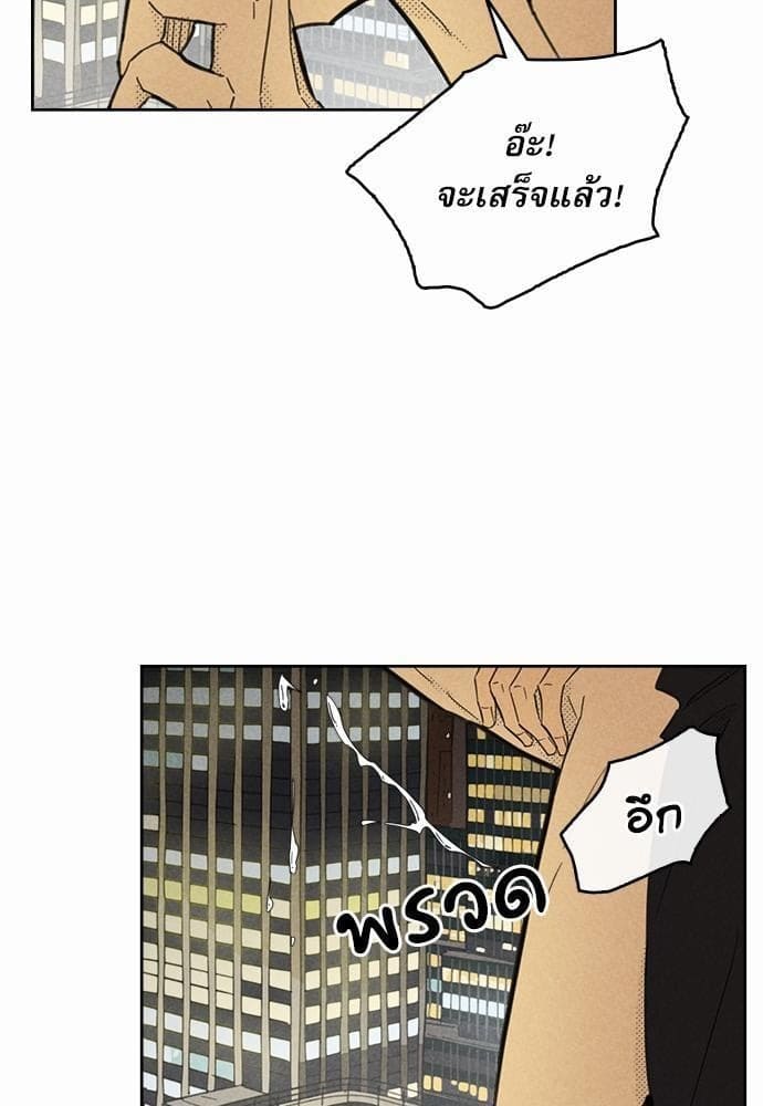 On or Off ตอนที่ 87 (66)