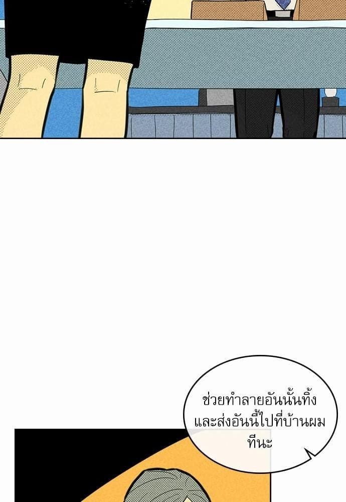 On or Off ตอนที่ 88 (14)