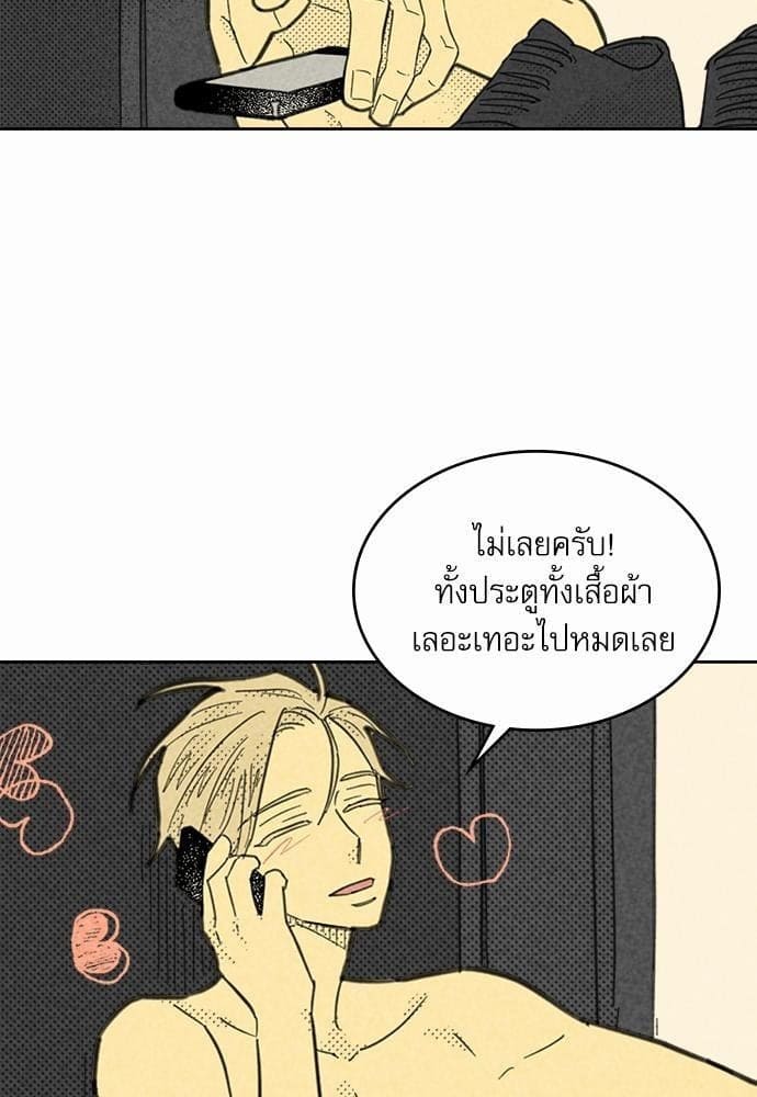 On or Off ตอนที่ 88 (20)