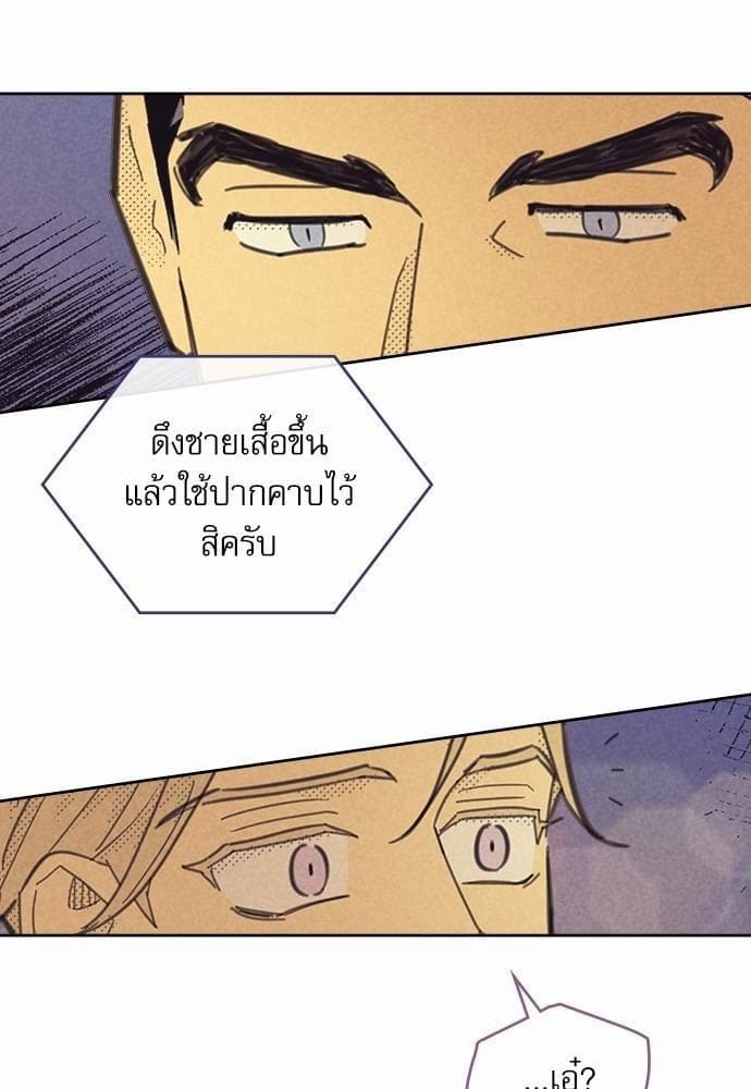 On or Off ตอนที่ 88 (24)