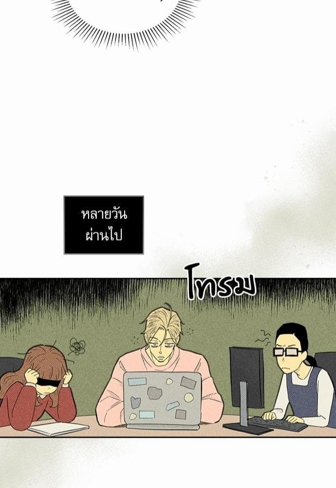 On or Off ตอนที่ 88 (29)