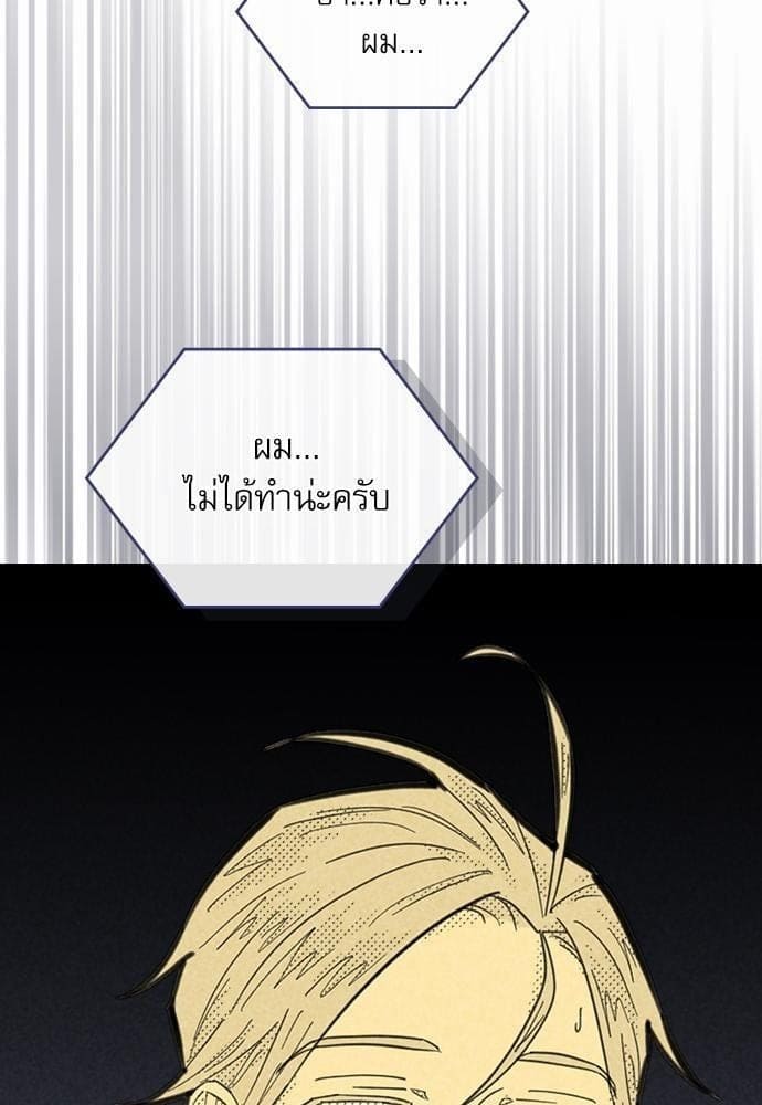 On or Off ตอนที่ 88 (30)