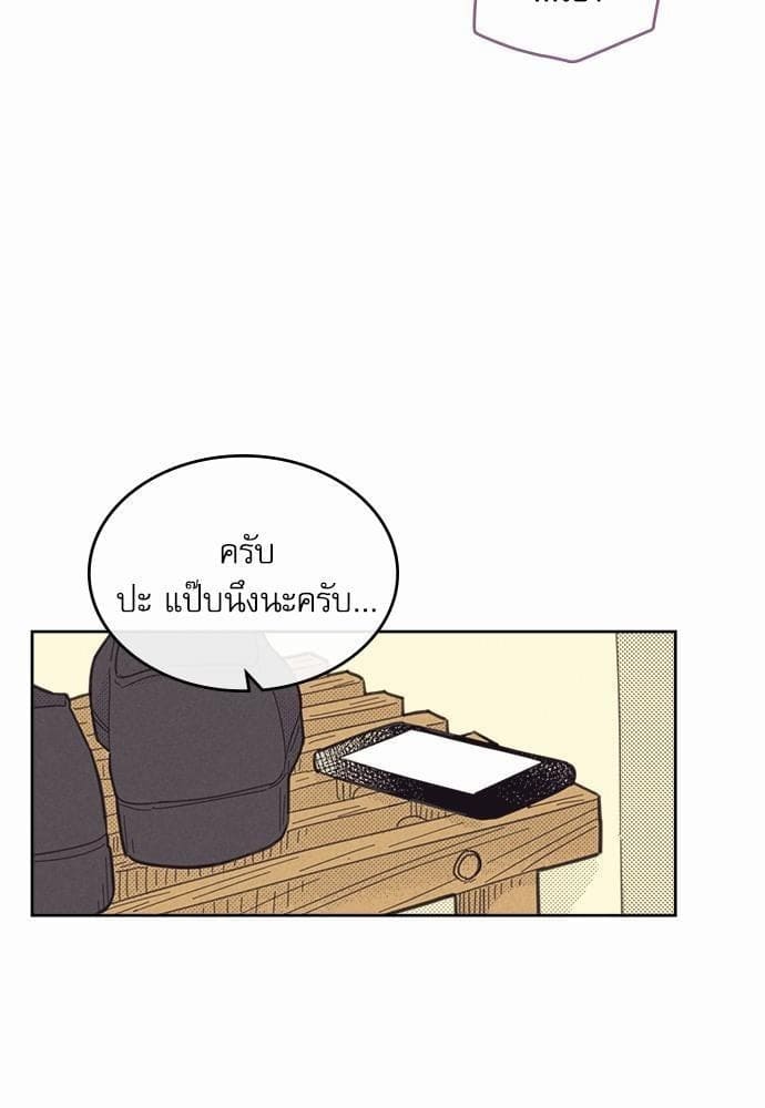 On or Off ตอนที่ 88 (36)