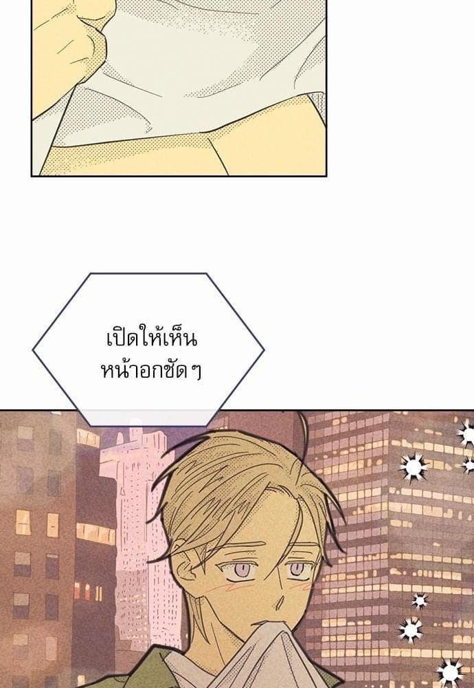 On or Off ตอนที่ 88 (41)