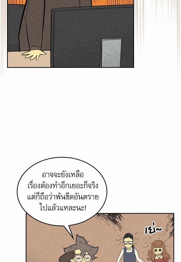 On or Off ตอนที่ 88 (52)