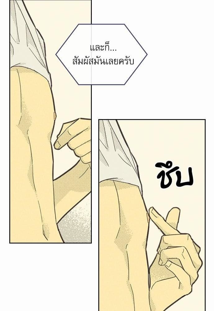 On or Off ตอนที่ 88 (53)